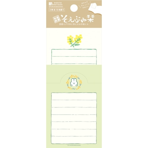 #古川紙工 読書関連小物 そえぶみ栞 大小･各10枚入 ミモザ QE231