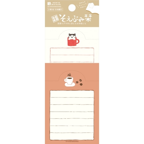 #古川紙工 読書関連小物 そえぶみ栞 大小･各10枚入 珈琲 QE232