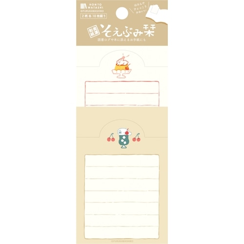 #古川紙工 読書関連小物 そえぶみ栞 大小･各10枚入 喫茶 QE233