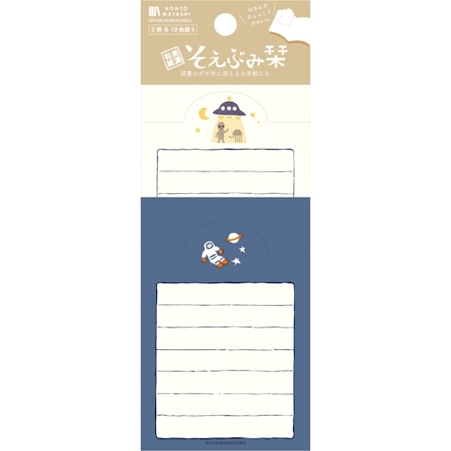 #古川紙工 読書関連小物 そえぶみ栞 大小･各10枚入 宇宙 QE234