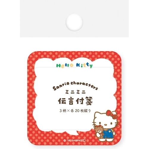 #古川紙工(国内販売のみ） 付箋 伝言ふせん  ハローキティ QF272