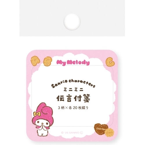 #古川紙工(国内販売のみ） 付箋 伝言ふせん  マイメロディ QF273