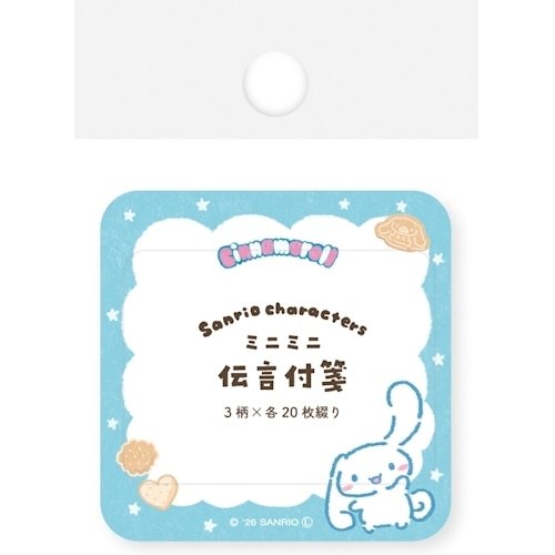 #古川紙工(国内販売のみ） 付箋 伝言ふせん  シナモロール QF275