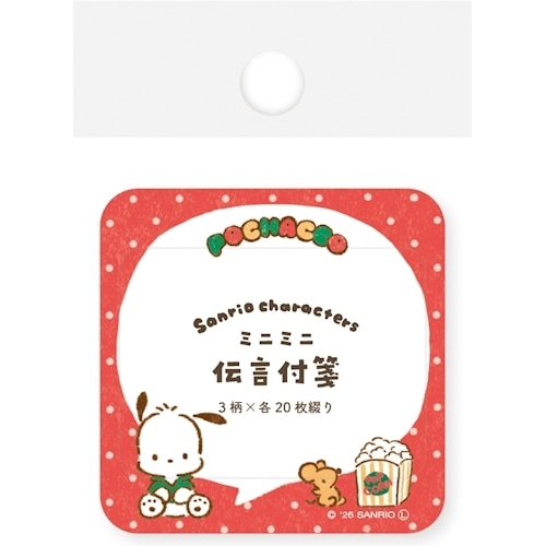 #古川紙工(国内販売のみ） 付箋 伝言ふせん  ポチャッコ QF276