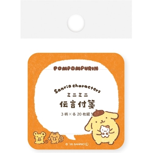 #古川紙工(国内販売のみ） 付箋 伝言ふせん  ポムポムプリン QF277