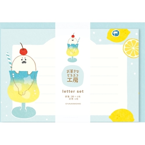 #古川紙工 レター レターセット  ソーダあざらし LT766