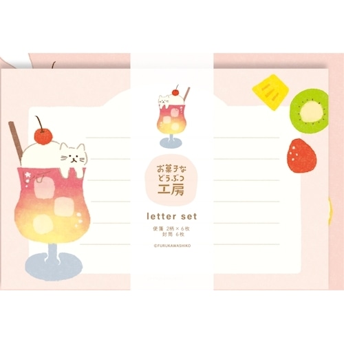 #古川紙工 レター レターセット  ソーダにゃんこ LT767