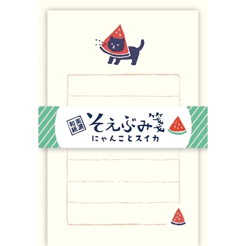 #古川紙工 レター そえぶみ箋  にゃんことスイカ LS629