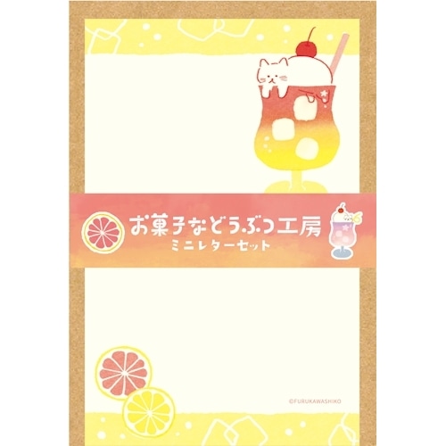 #古川紙工 レター ミニレターセット  ソーダにゃんこ LT769