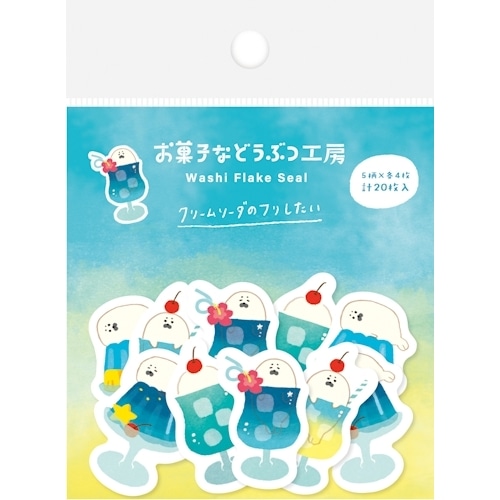 #古川紙工 シール 和紙フレークシール  ソーダあざらし QSA374
