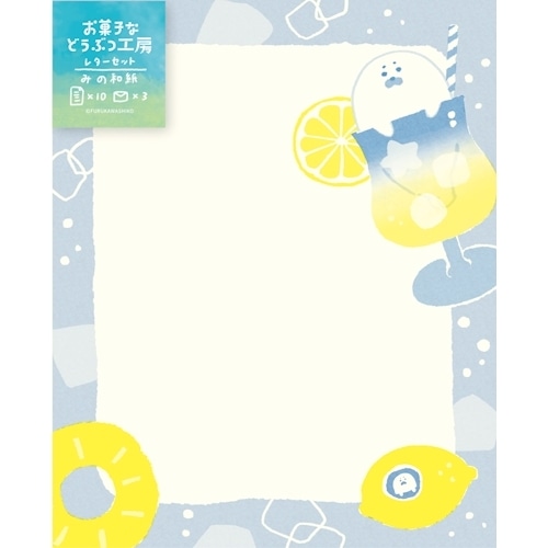 #古川紙工 レター なごみ和紙レターセット  ソーダあざらし LT772