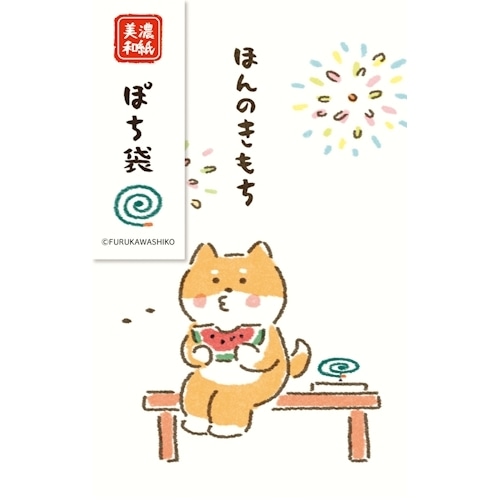 #古川紙工 祝儀用品 ぽち袋  花火わん VP350