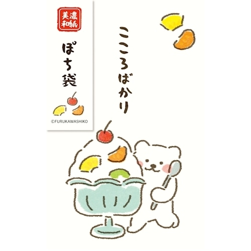 #古川紙工 祝儀用品 ぽち袋  しろくまのかき氷 VP352
