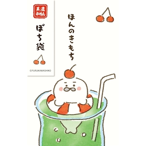 #古川紙工 祝儀用品 ぽち袋  ぷかぷかあざらし VP355