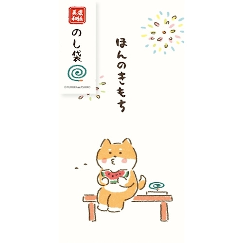 #古川紙工 祝儀用品 のし袋  花火わん VJ477