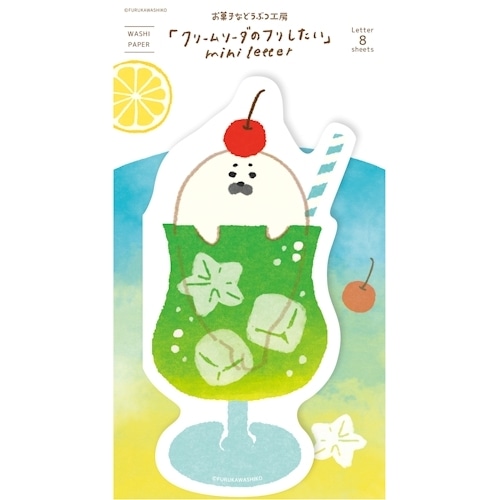 #古川紙工 レター ダイカットソーダレター  グリーンソーダあざらし LT774