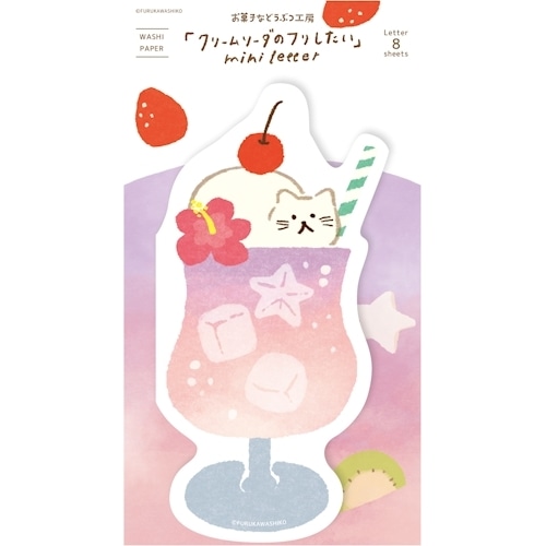 #古川紙工 レター ダイカットソーダレター  パープルソーダにゃんこ LT777