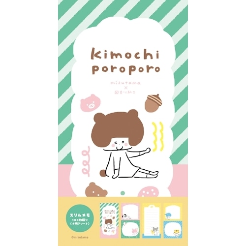 #古川紙工(国内販売のみ） メモ帳 スリムメモ  アニマル LM420