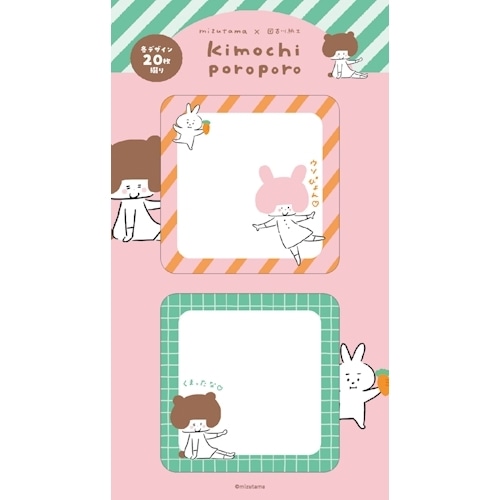 #古川紙工(国内販売のみ） 付箋 付箋 2P アニマル QF286