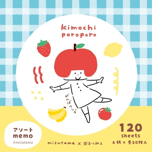 #古川紙工(国内販売のみ） メモ帳 アソートメモ 6柄 ベジフル QO118