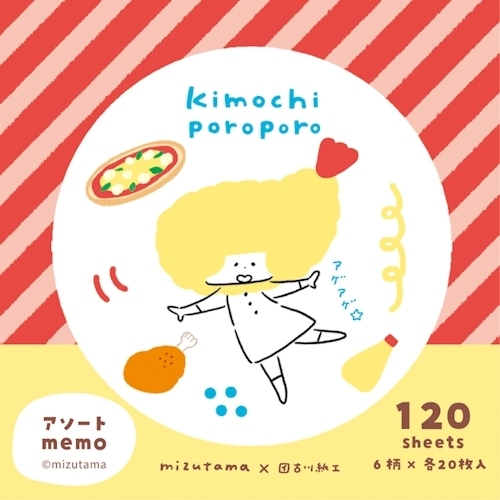 #古川紙工(国内販売のみ） メモ帳 アソートメモ 6柄 レストラン QO121