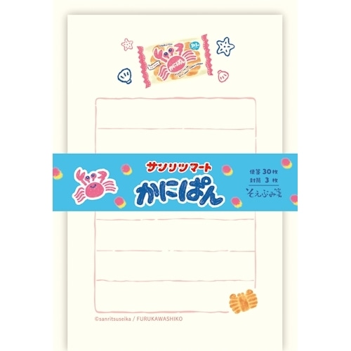 #古川紙工(国内販売のみ） レター そえぶみ箋  かにぱん LS642