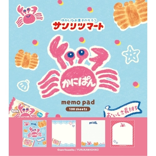 #古川紙工(国内販売のみ） メモ帳 メモパッド  かにぱん LM422