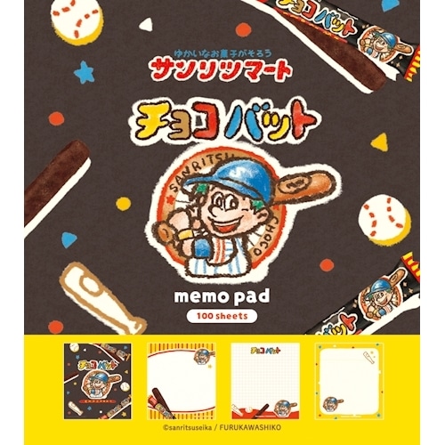 #古川紙工(国内販売のみ） メモ帳 メモパッド  チョコバット LM425