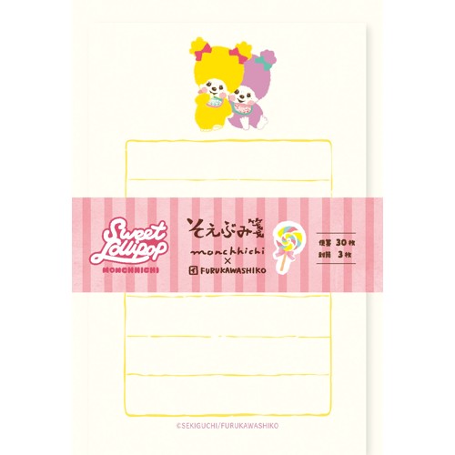 #古川紙工(国内販売のみ） レター そえぶみ箋  モンチッチロリポップ LS649