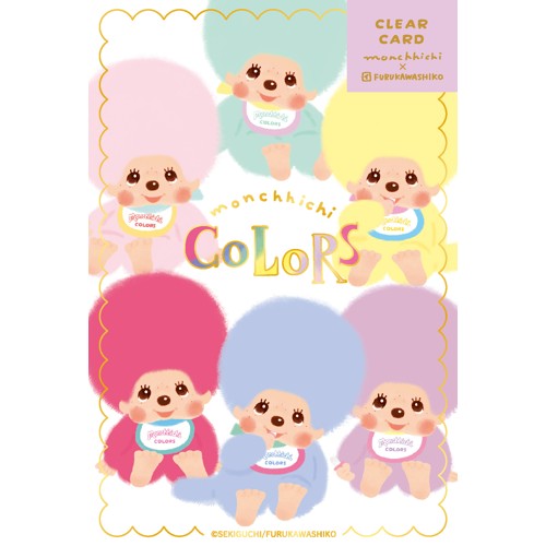 #古川紙工(国内販売のみ） レター 箔押しクリアカード  モンチッチカラーズ HJ125
