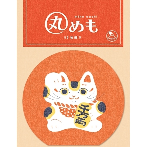 #古川紙工 メモ帳 丸めも 50Sheet 招き猫 LM450
