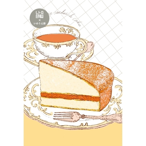 #古川紙工(国内販売のみ） レター レトロ印刷ポストカード  ヴィクトリアケーキ HJ126