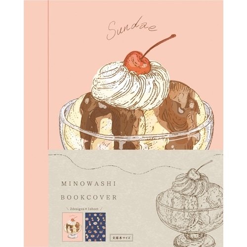 #古川紙工(国内販売のみ） 美濃和紙ブックカバー  サンデー QE314