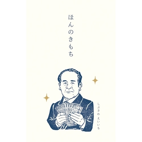 #古川紙工(国内販売のみ） ぽち袋 3枚入 渋沢栄一お札 VP375