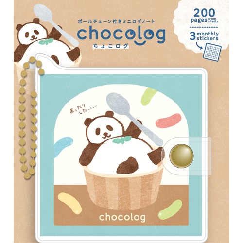 #古川紙工 ノート ちょこログ･お菓子などうぶつ工房  100Sheet･200page まったりパンダ XH77
