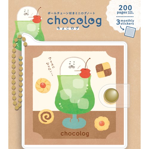 #古川紙工 ノート ちょこログ･お菓子などうぶつ工房  100Sheet･200page クリームアザラシ XH78