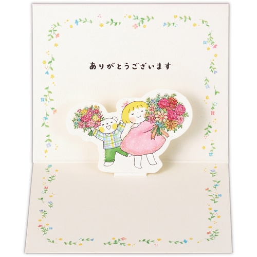 #日本ホールマーク(国内販売のみ） カード ありがとう･立体感謝をこめて  立体感謝をこめて 850203