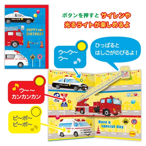 #日本ホールマーク(国内販売のみ） カード オルゴールカード･LEDのりもの  LEDのりもの 850296