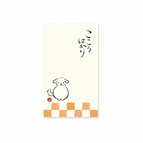 #表現社 動物一言ぽち袋  いぬ　24-310