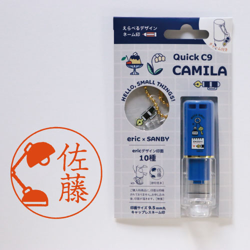 #サンビー 印章関連小物 クイックC9･CAMILA･eric  ステーショナリー QCCK-ericM01