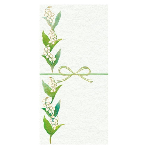 #チキュウグリーティングス 祝儀袋 万円袋 2枚入 スズラン C22-0007