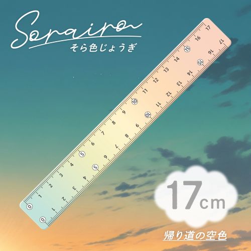 #共栄プラスチック 筆記関連小物 そら色定規 17cm 05 SO-17-05