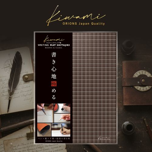 #共栄プラスチック 筆記関連小物 ライティングマット下敷 B5+ ブラウン＆キャメル WMS-B5-RBC