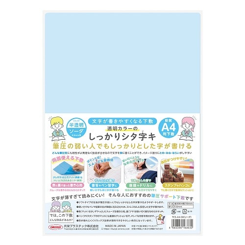 #共栄プラスチック 下敷き 透明カラーのしっかりシタ字キ　 Ａ４判　 ソーダ TCS-A4-SO