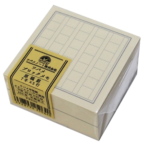 #ツバメノート メモ帳 ツバメブロックメモ 5行 原稿罫7字 P8535