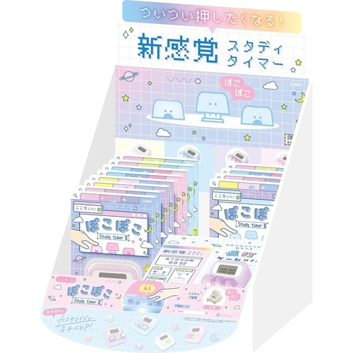 #ソニック 机上用品 ぽこぽこスタディタイマー ディスプレーセット  DP-9402