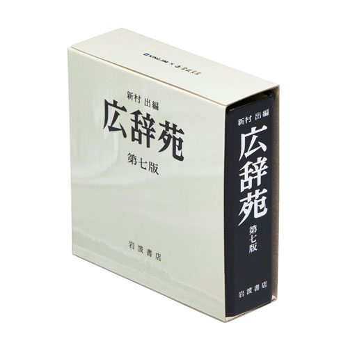 #キングジム(国内販売のみ） 印章用品 ミニバインダー  広辞苑 MN2402D-001