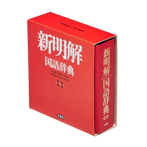 #キングジム(国内販売のみ） 印章用品 ミニバインダー  新明解 MN2402D-002