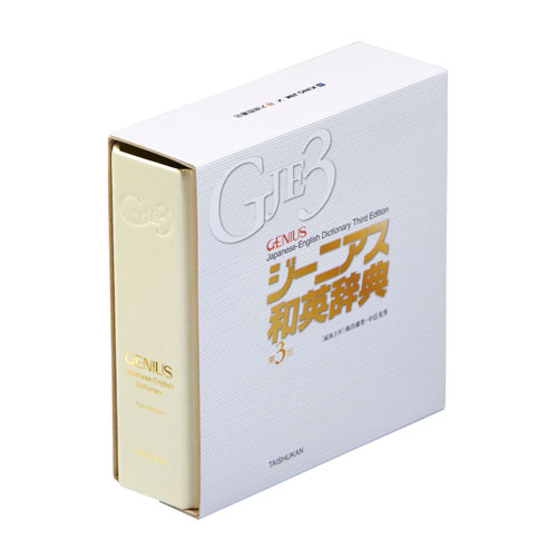 #キングジム(国内販売のみ） 印章用品 ミニバインダー  ジーニアス和英 MN2402D-005