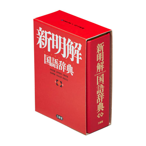 #キングジム(国内販売のみ） 収納用品 ミニボックス  新明解 MN2555D-002
